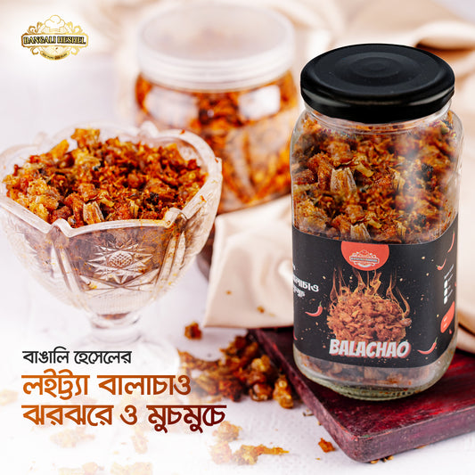 Loitta balacao লইট্যা বালাচাও