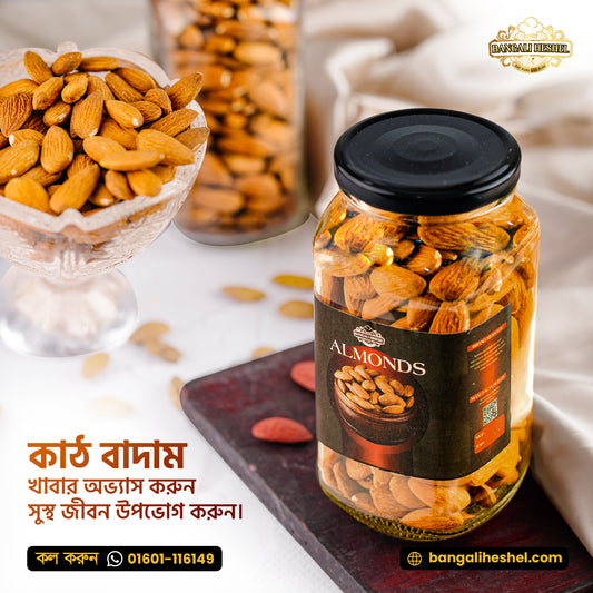 Almonds (কাঠ বাদাম)