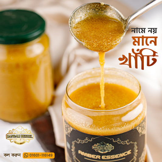 Ghee (ঘি)